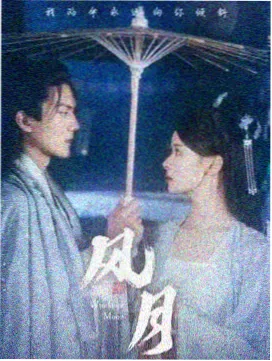 花生影院连载更新表:雾港档案第二季缩略图