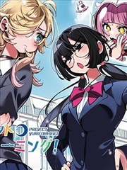 花生影院连载更新表:铅笔与巨人漫画改编缩略图
