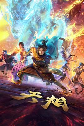 花生影院作品库：纸鸢航线动漫抽屉卡面